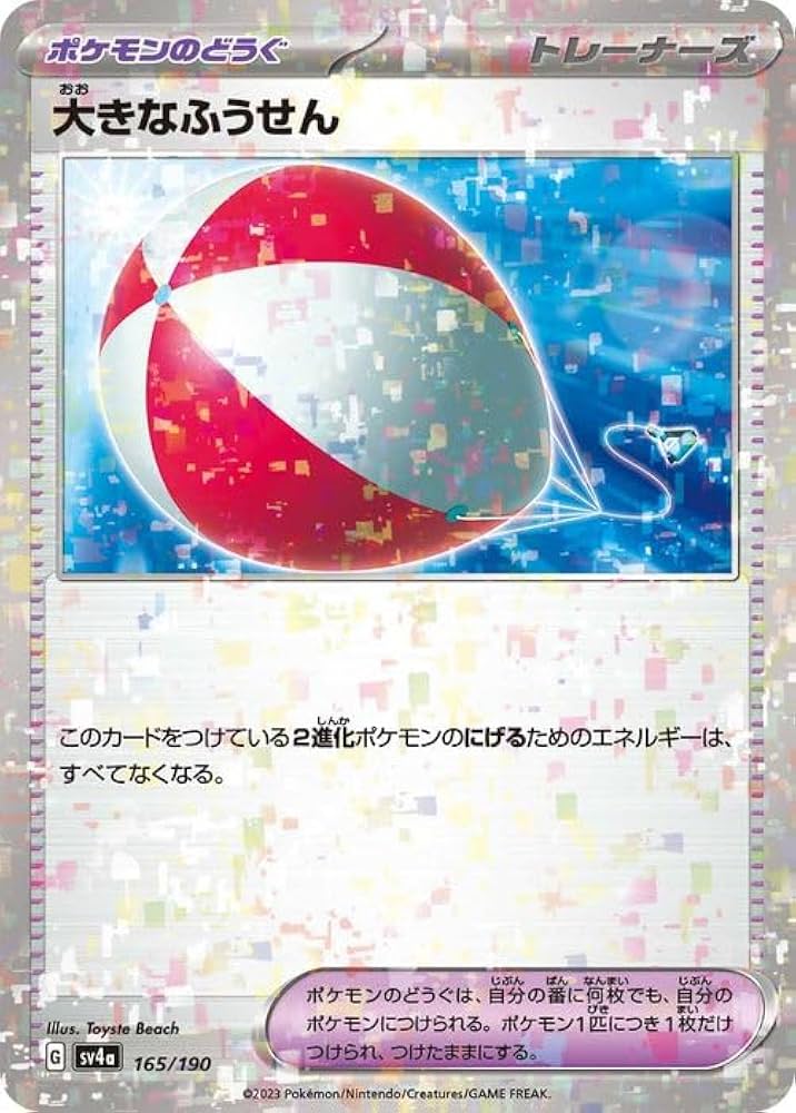 Amazon.co.jp: ポケモンカードゲームSV sv4a ハイクラスパック