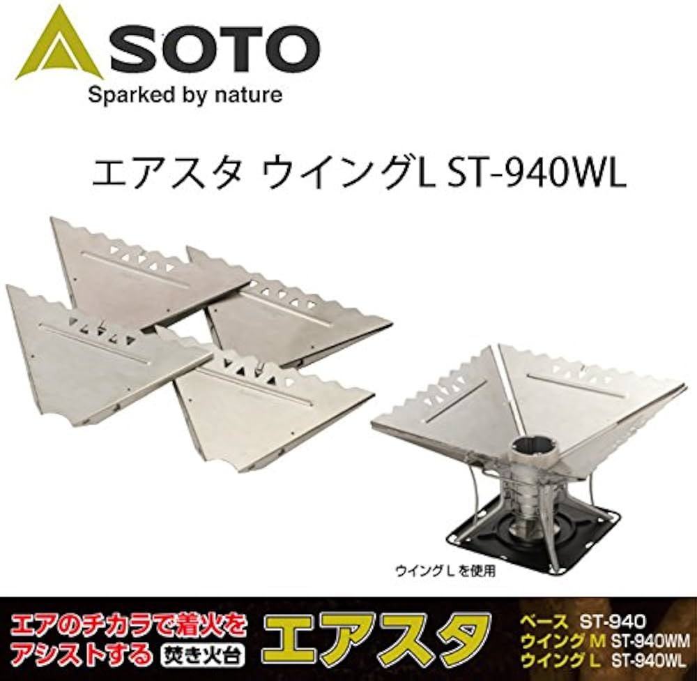 Amazon | (ソト)SOTO エアスタ ウイングL ST-940WL soto-046 | ソト