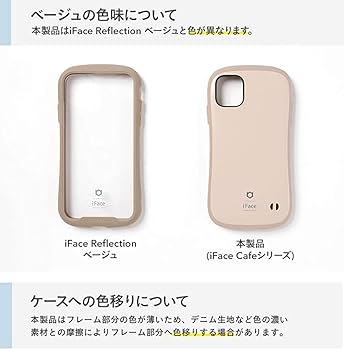 Amazon.co.jp: Hamee(ハミィ) iFace First Class Cafe iPhone 13