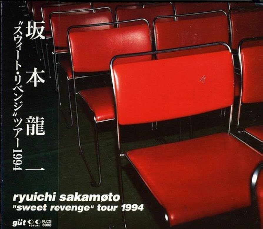 Amazon.co.jp: sweet revenge Tour 1994: ミュージック