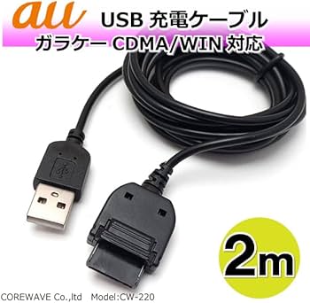 Amazon.co.jp: au携帯電話用 USB 充電器 ストレートケーブル 2m