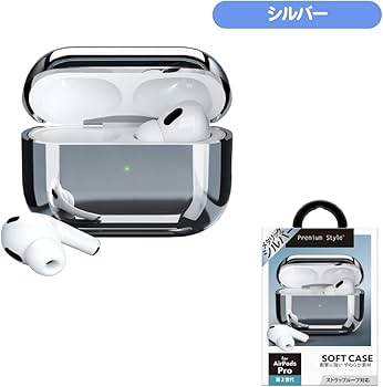 Amazon | Premium Style AirPods Pro(第2世代)用 ソフトケース