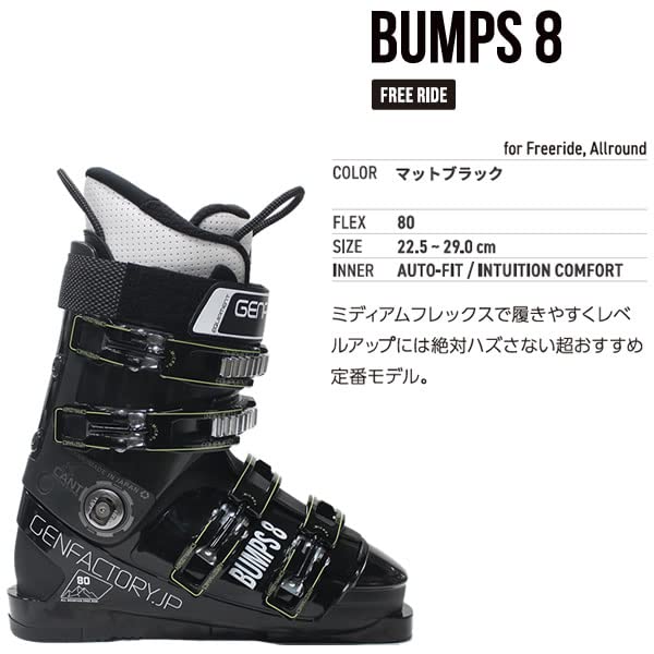 Amazon | ゲン スキーブーツ BUMPS 8 (バンプス8) マットブラック (22