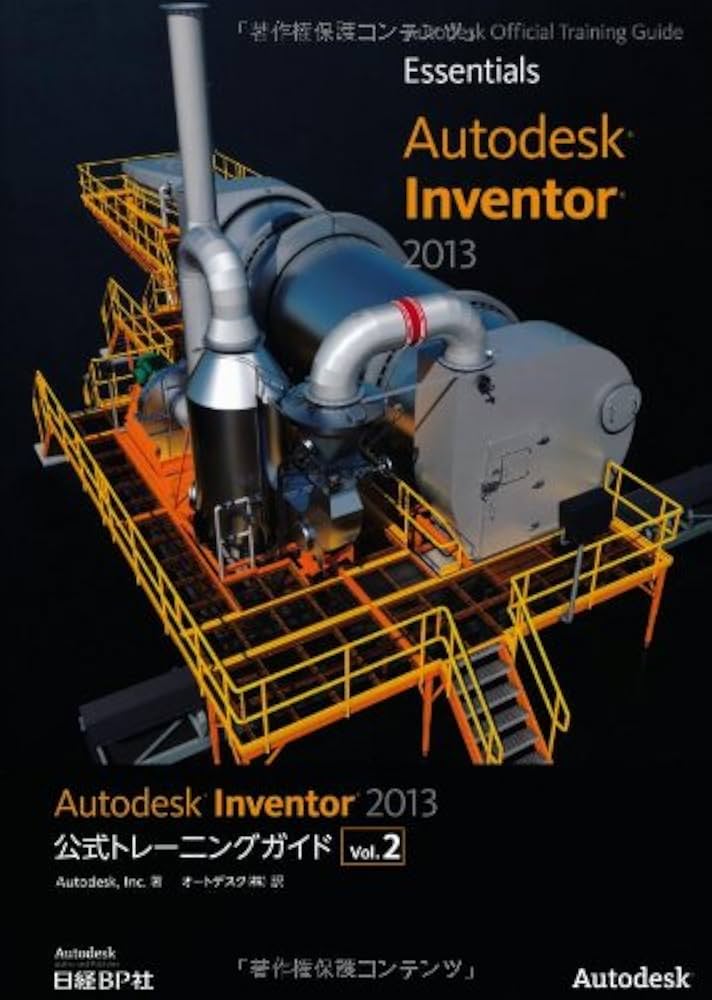 Autodesk Inventor 2013 公式トレーニングガイド vol.2 (Autodesk 公式