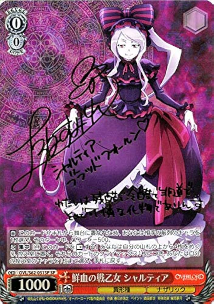 Amazon.co.jp: ヴァイスシュヴァルツ 鮮血の戦乙女 シャルティア（SP