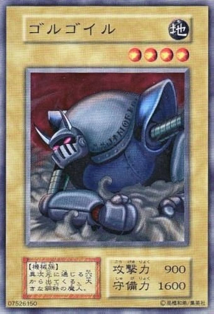 Amazon.co.jp: 遊戯王カード ゴルゴイル カードダス BOOSTER3 【ﾉｰﾏﾙ