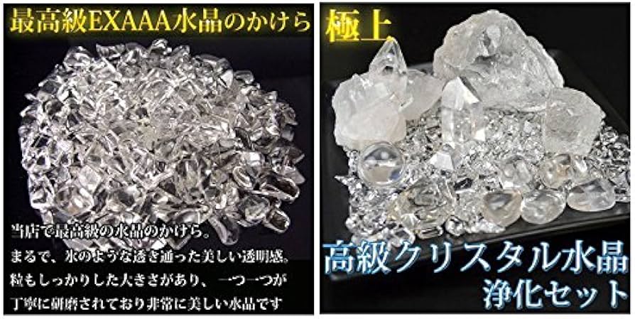 Amazon.co.jp: NO-5極上浄化セット 天然本水晶【高級クリスタル】浄化