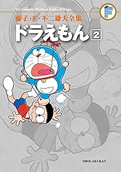 Amazon.co.jp: ドラえもん（20） 藤子・F・不二雄大全集 (てんとう