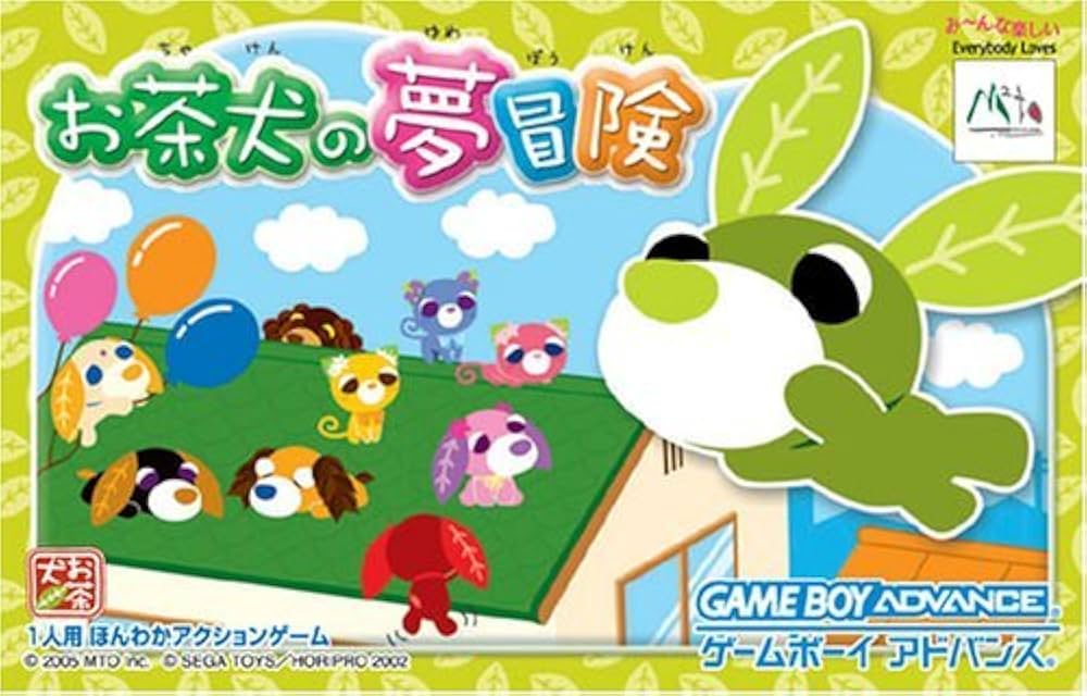 Amazon | お茶犬の夢冒険 | ゲームソフト