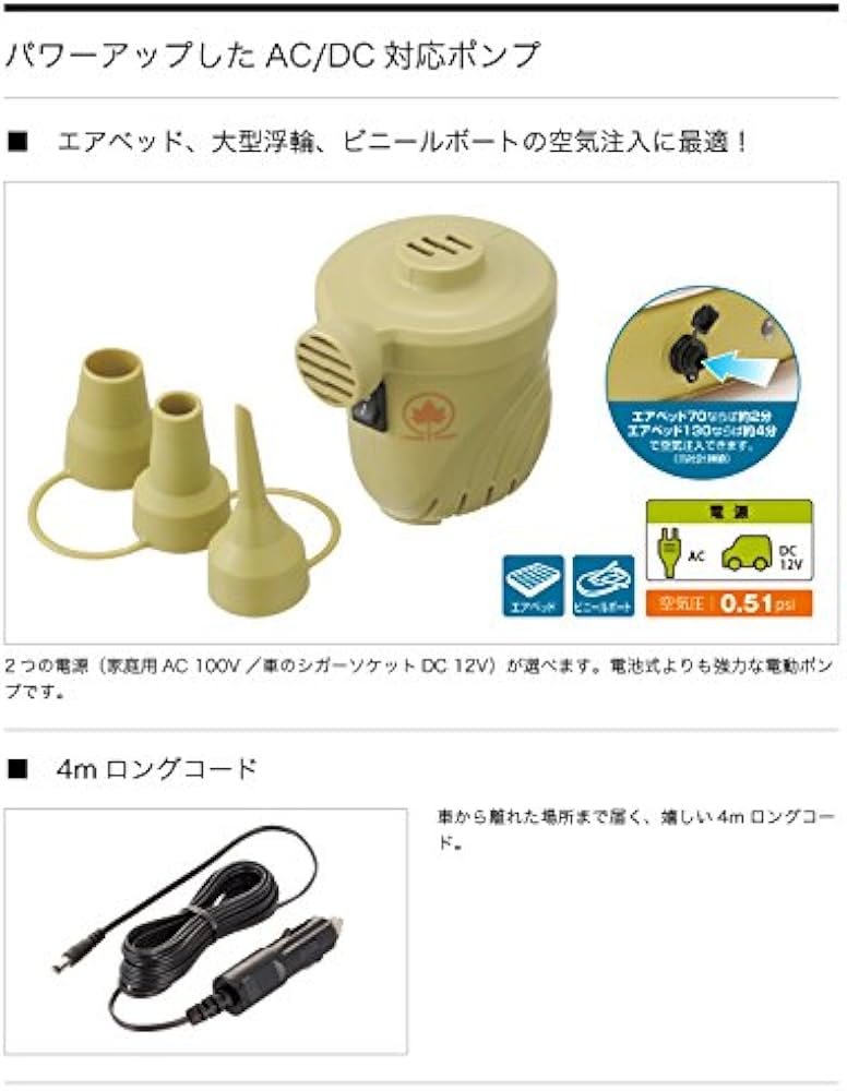 Amazon | ロゴス(LOGOS) AC/DC・2wayパワーブロー(4mロングDCコード