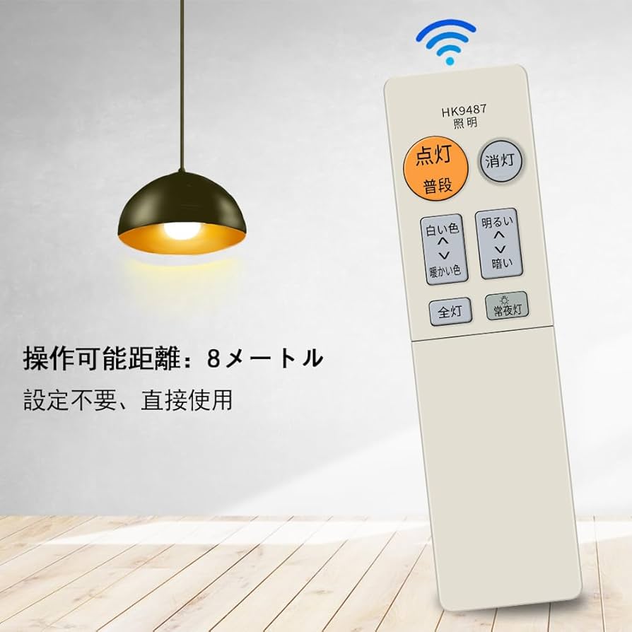 Amazon | AHTHA 代用リモコン for Panasonic HK9487 シーリングライト