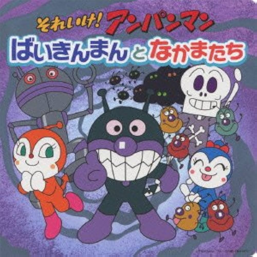Soreike!anpanman Baikinman to Nakama Tachi - O.S.T - Let's Go