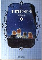 Amazon.co.jp: 川崎 苑子: 本