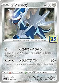 Amazon.co.jp: ポケモンカードゲーム S8a 008/028 ディアルガ 鋼 拡張