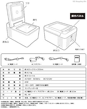 Amazon.co.jp: VERSOS 車載用 家庭用 冷蔵冷凍庫9L －20℃～20℃設定