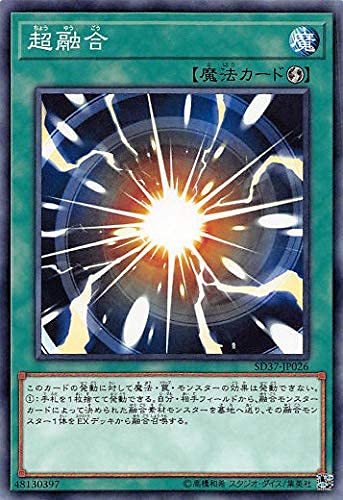 Amazon.co.jp: 遊戯王 SD37-JP026 超融合 (日本語版 ノーマル
