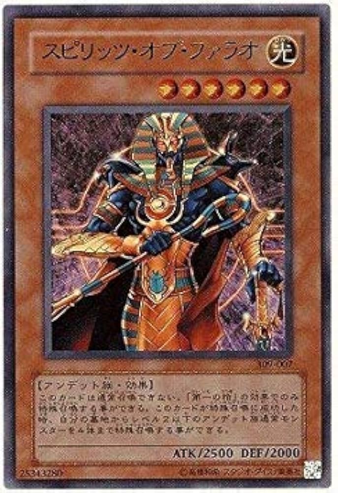 Amazon.co.jp: 遊戯王/第3期/9弾/ファラオの遺産/309-007 スピリッツ