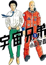 宇宙兄弟 オールカラー版（34） (モーニングコミックス) | 小山宙哉