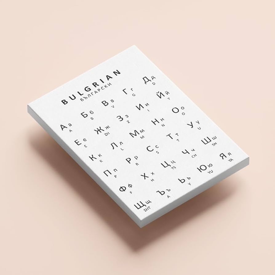 Amazon.co.jp: ロシア語&ウクライナ語&ブルガリア語アルファベット