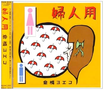 Amazon.co.jp: 婦人用: ミュージック