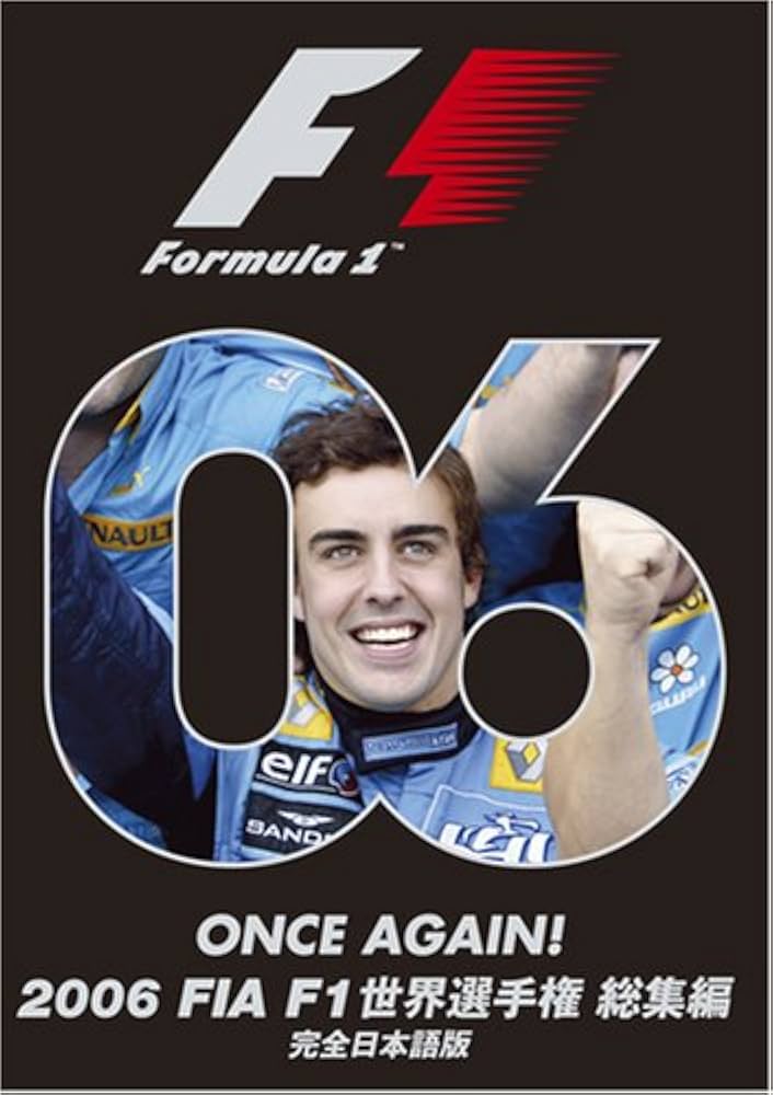 Amazon.com: 2006 FIA F1世界選手権総集編 完全日本語版 [DVD