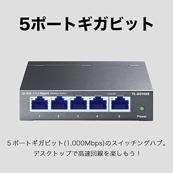 Amazon | TP-Link 5ポート スイッチングハブ 10/100/1000Mbps