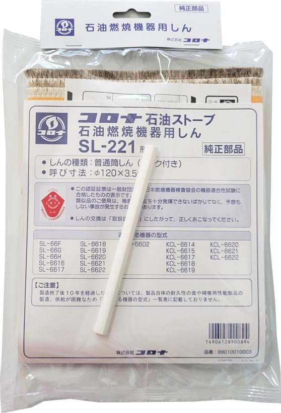 Amazon.co.jp: コロナ 石油ストーブ 替え芯 SL-221形用 (品番