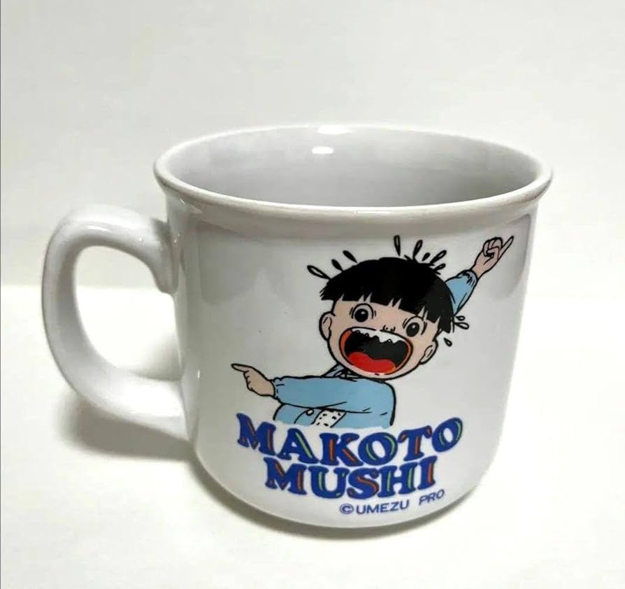 Amazon.co.jp: まことちゃん まこと虫 マグカップ 楳図かずお レトロ