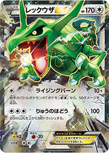 Amazon.co.jp: ポケモンカードゲーム XY 019/048 レックウザEX BW/XY