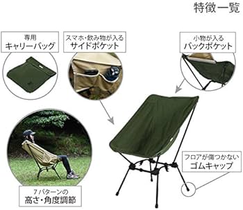 Amazon.co.jp: DOD(ディーオーディー) スゴイッス 高さ調整 4段階