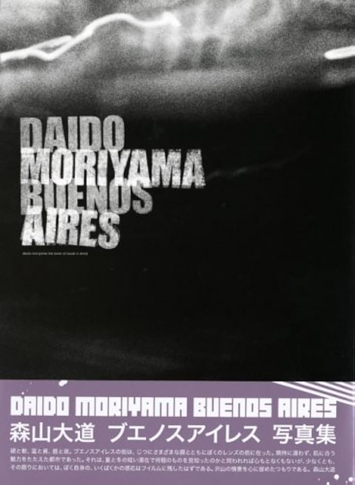 DAIDO MORIYAMA 「Buenos Aires」 | 森山 大道 |本 | 通販 | Amazon