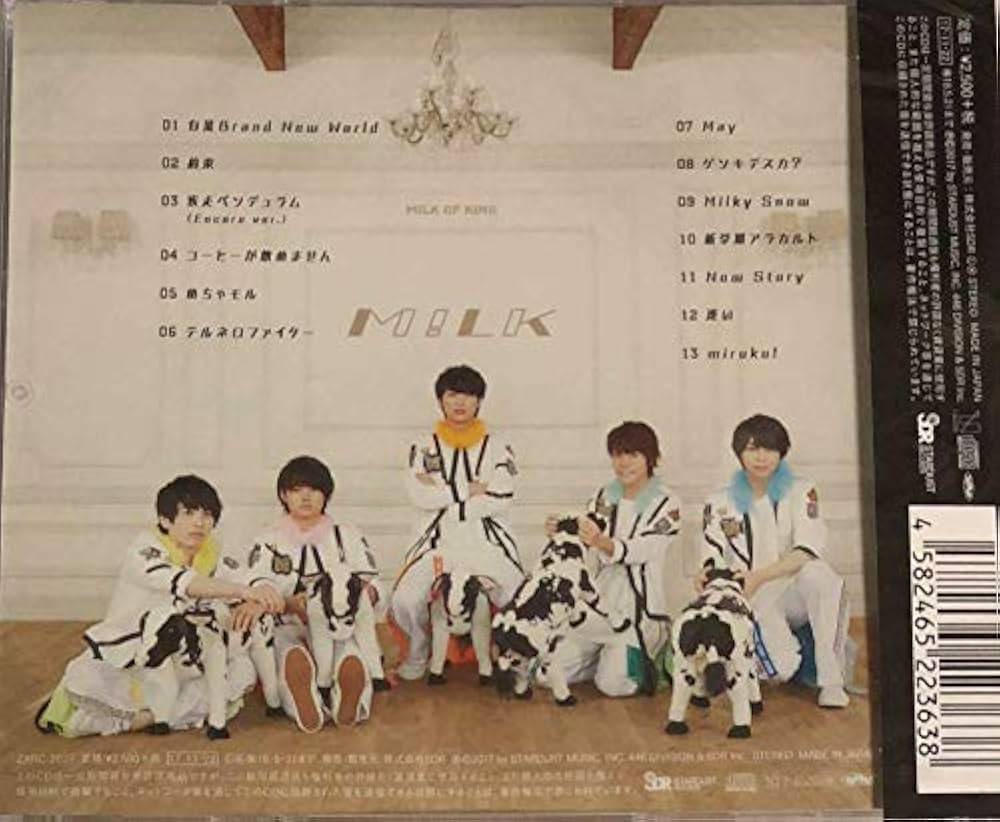 Amazon.co.jp: 王様の牛乳 [イベント盤] ミルク: Music