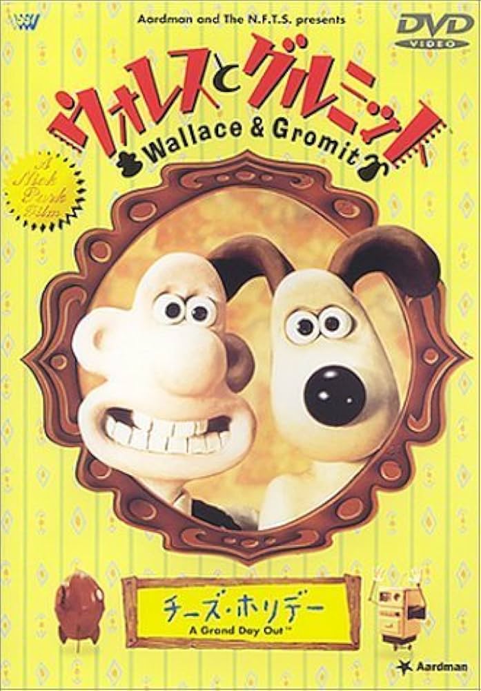 Amazon.co.jp: ウォレスとグルミット チーズ・ホリデー [レンタル落ち