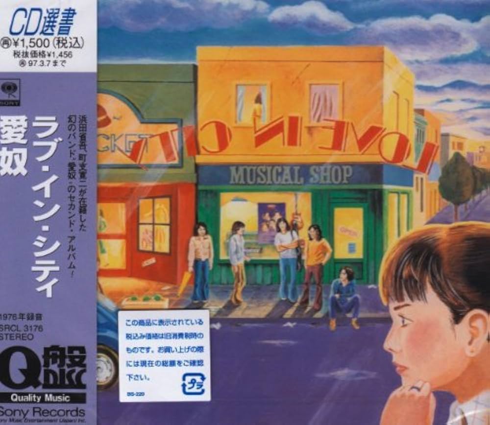 Amazon.co.jp: LOVE IN CITY - 愛奴: ミュージック