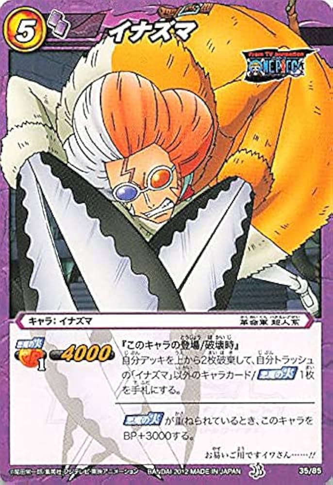 Amazon.co.jp: バンダイ ミラクルバトルカードダス ワンピース