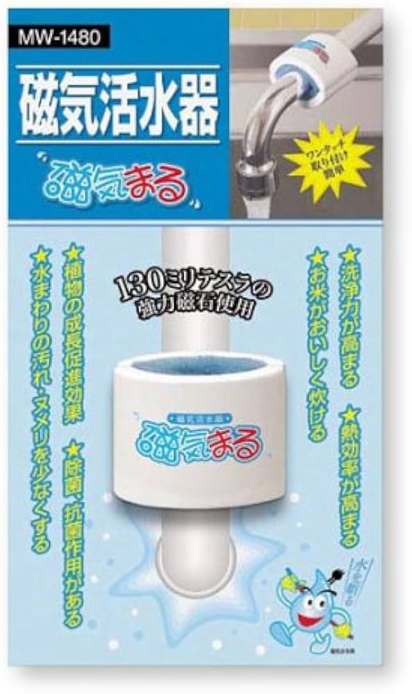 Amazon | 磁気活水器 「磁気まる」 MW-1480 | YAMANO | 据置型