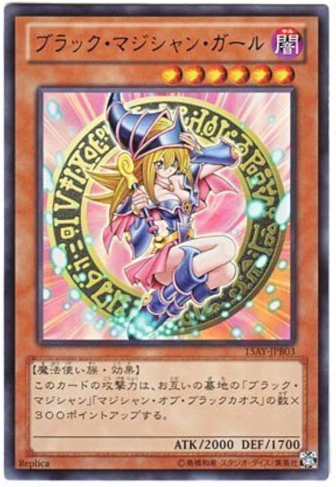 Amazon.co.jp: 遊戯王OCG Dark Magician Girl ブラック・マジシャン