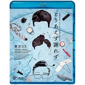 Amazon.co.jp: お笑い・バラエティ: DVD