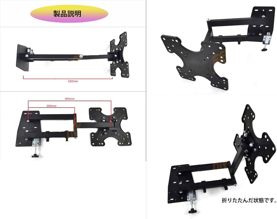 Amazon.co.jp: ロックピン付 モニターアーム テレビ壁掛け金具 左右90