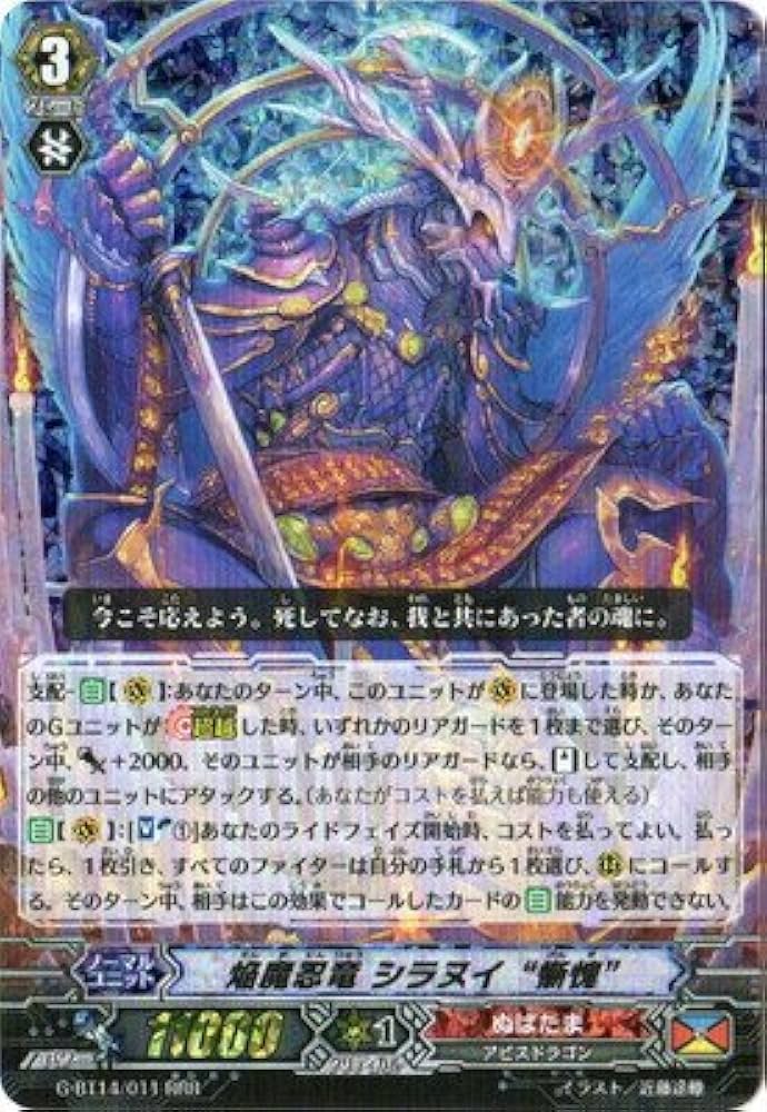 Amazon.co.jp: カードファイトヴァンガードG 第14弾「竜神烈伝」/G