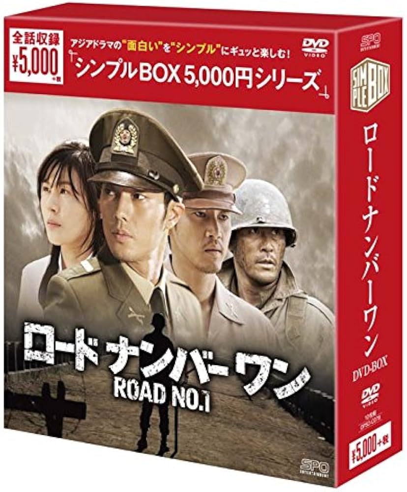 Amazon.co.jp: ロードナンバーワンDVD-BOX (韓流10周年特別企画DVD-BOX