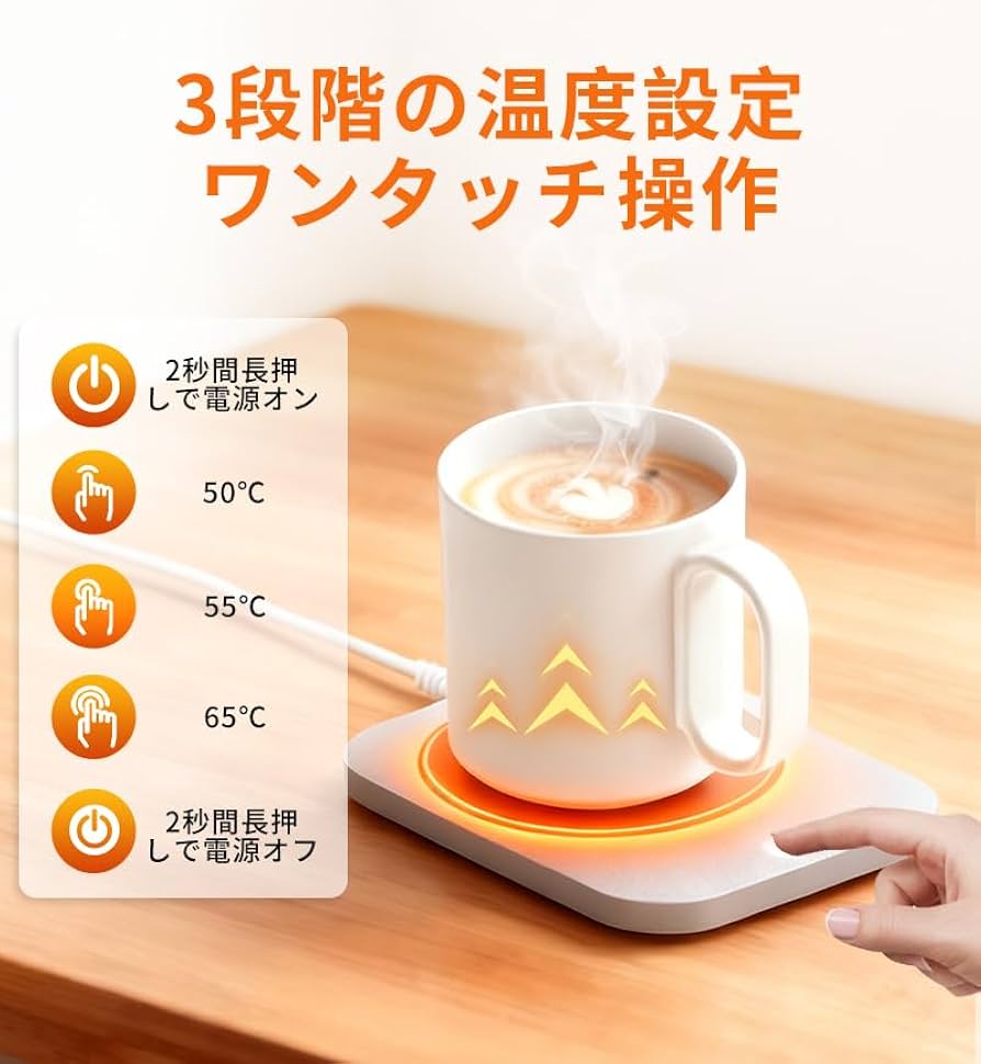 Amazon.co.jp: カップウォーマー 恒温カップホルダー 3段階温度調節 50