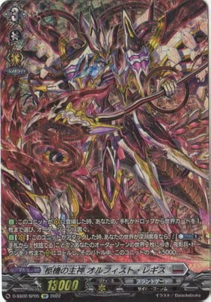 Amazon.co.jp: カードファイト!! ヴァンガード D-SS02／SP05 柩機の