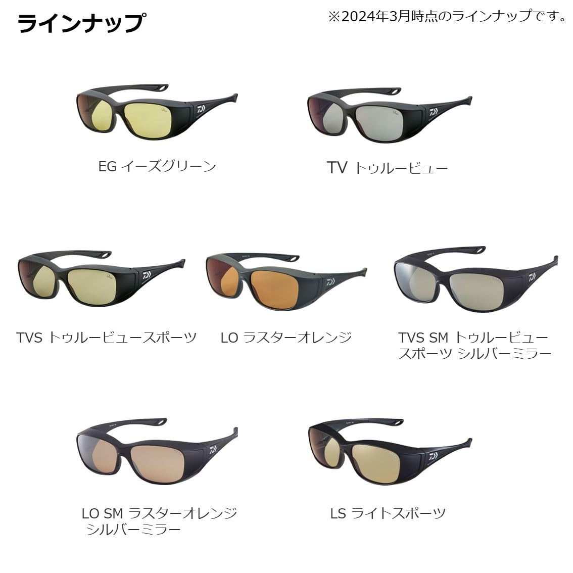 Amazon | ダイワ(DAIWA) 偏光オーバーグラス TLO 028 トゥルービュー