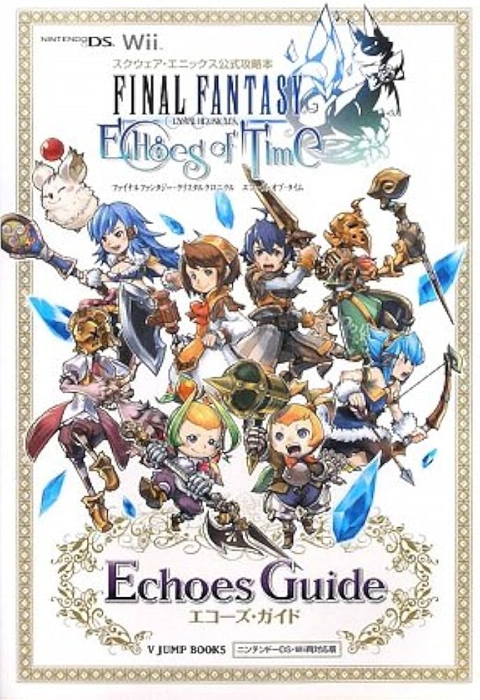Amazon.co.jp: ファイナルファンタジー・クリスタルクロニクル