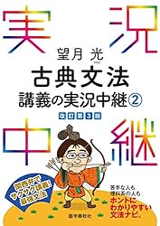 Amazon.co.jp: 出口汪現代文講義の実況中継(1) 実況中継シリーズ eBook
