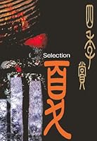 アフタヌーン四季賞CHRONICLE 1987－2000 (全4巻