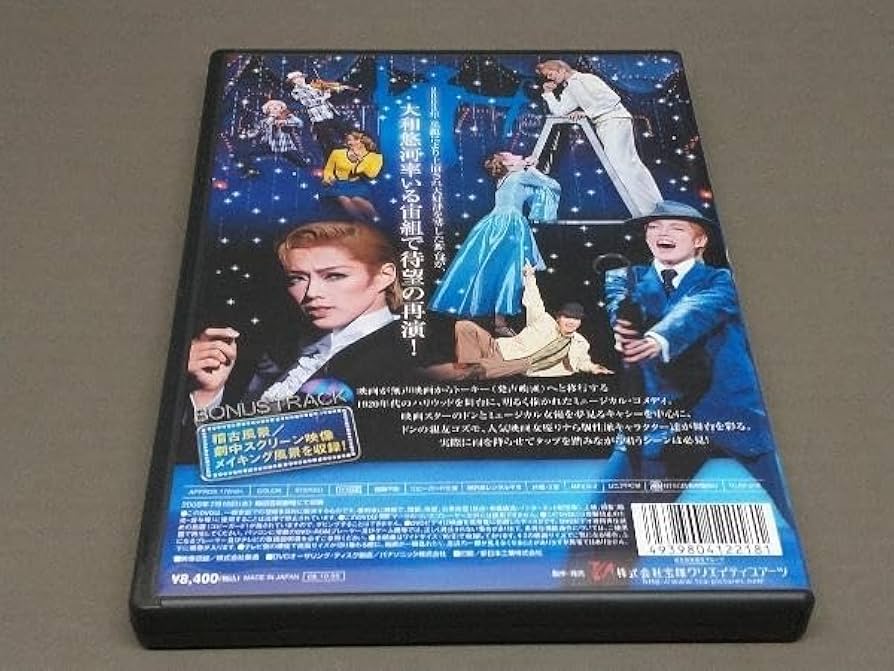 Amazon.co.jp: ［DVD］ 雨に唄えば(2008年宙組)宝塚歌劇団宙組 梅田