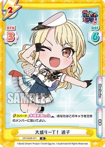 Amazon.co.jp: Reバース GP/002B-071 大盛り一丁！ 透子 (R レア