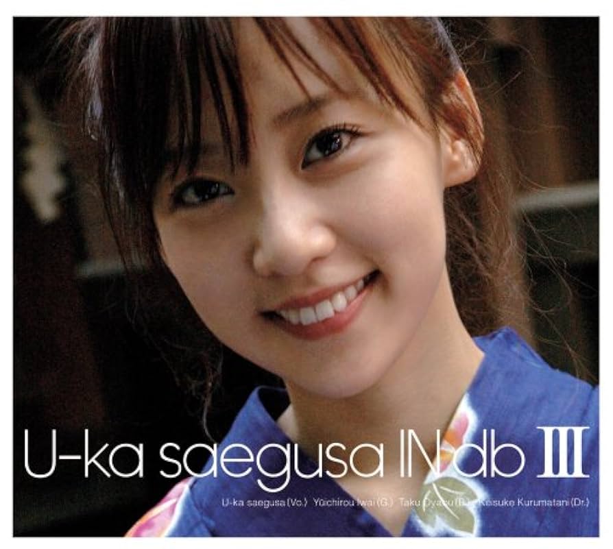 Amazon.co.jp: U-ka saegusa IN dbIII(初回限定盤) - 三枝夕夏 IN db